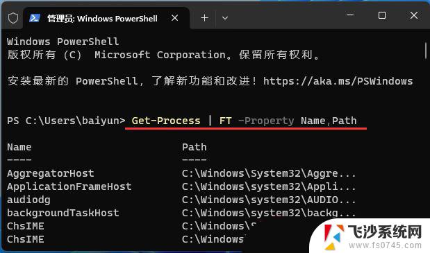 win11结束任务脚本 Win11 Tasklist命令结束进程的方法