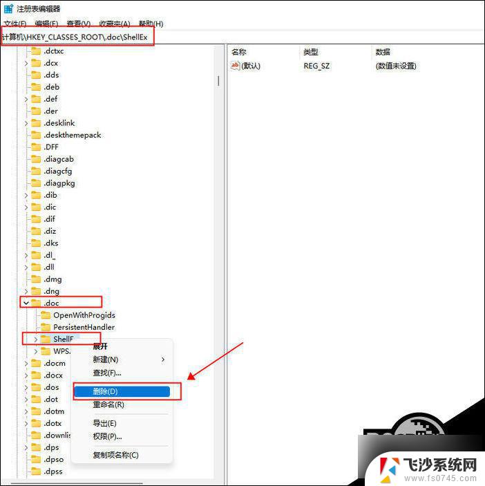 win11电脑右键新建删除不需要的 Win11右键新建删除快捷方式步骤