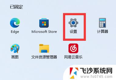 win11的桌面图标很宽 win11桌面图标间距调整方法