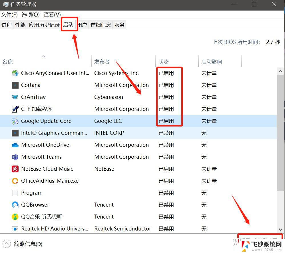 安装win11后系统反应慢 Windows11运行速度慢的原因和解决方法