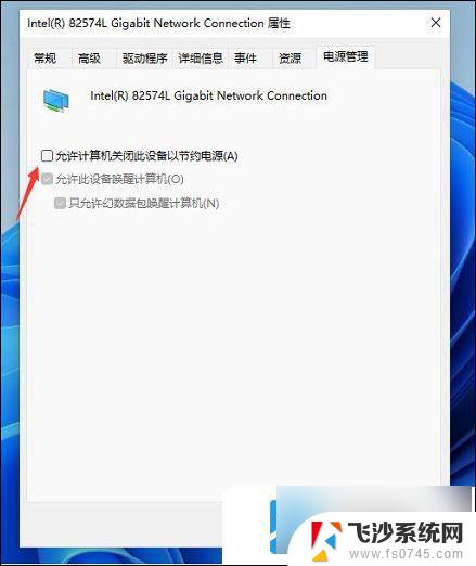 电脑win11wifi开关打开就自己关闭 win11wifi自动断开连接怎么修复