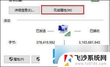 电脑win11wifi开关打开就自己关闭 win11wifi自动断开连接怎么修复