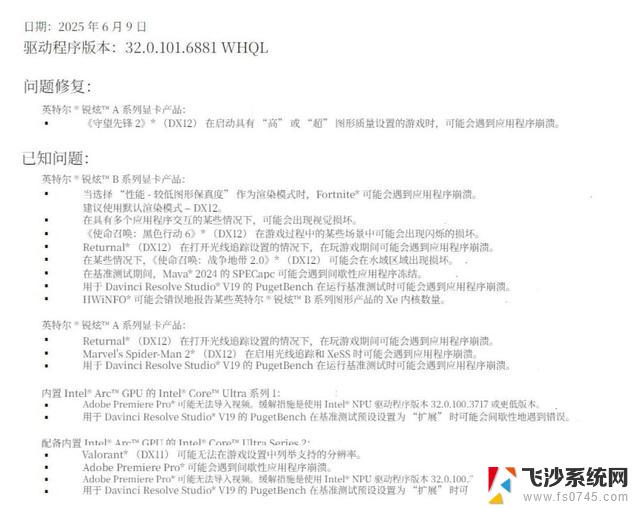 虽迟但到！2025年618显卡选购指南来啦！——最全面的显卡选择建议