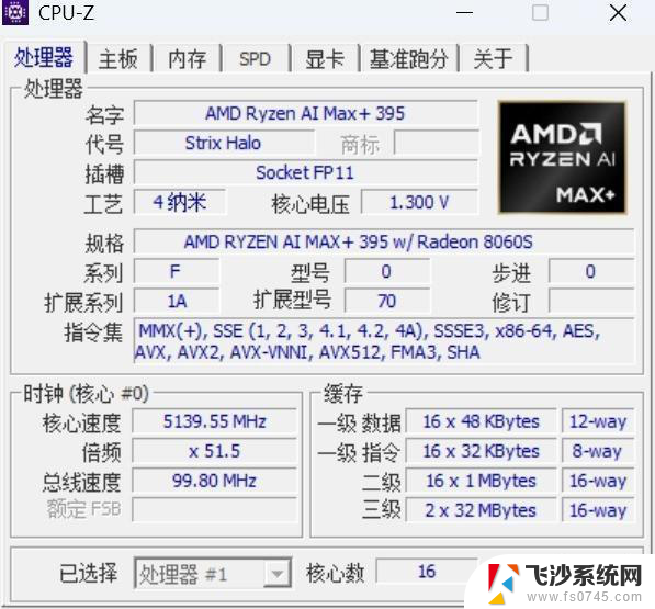 比台式机处理器还强？这颗锐龙神U是真的强，性能如何？