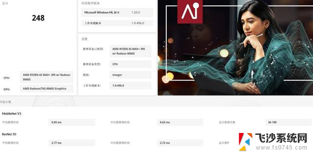 比台式机处理器还强？这颗锐龙神U是真的强，性能如何？