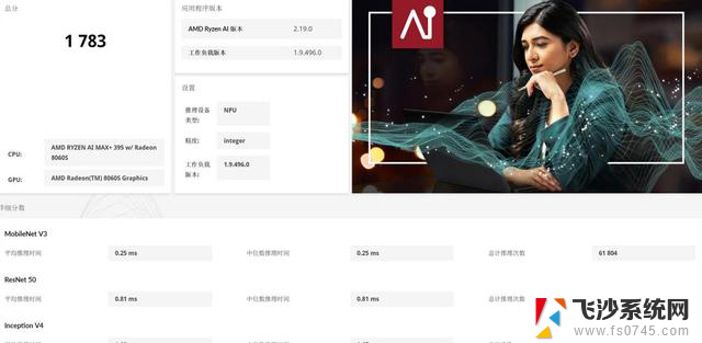 比台式机处理器还强？这颗锐龙神U是真的强，性能如何？