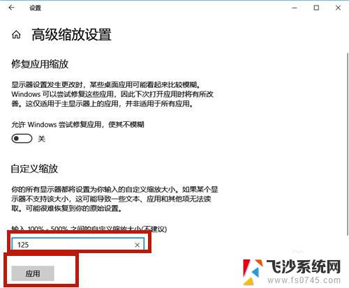 windows10文字大小设置 win10设置系统字体大小调整方法