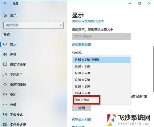 windows10文字大小设置 win10设置系统字体大小调整方法