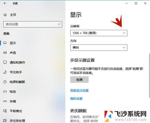 windows10文字大小设置 win10设置系统字体大小调整方法