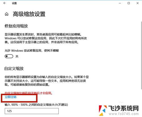 windows10文字大小设置 win10设置系统字体大小调整方法