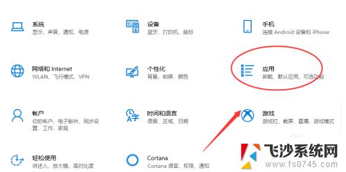 windows怎么设置默认打开方式 win10如何将word设置为默认打开方式