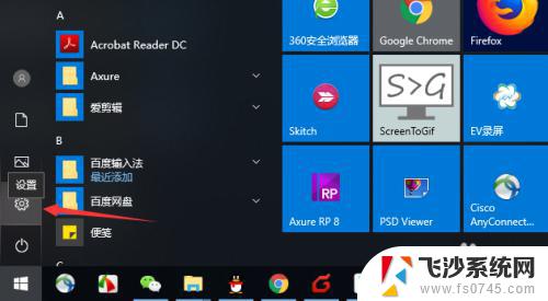 windows怎么设置默认打开方式 win10如何将word设置为默认打开方式