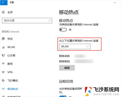 windows10怎么连热点 win10如何开启wifi热点