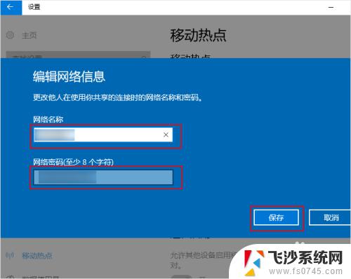 windows10怎么连热点 win10如何开启wifi热点