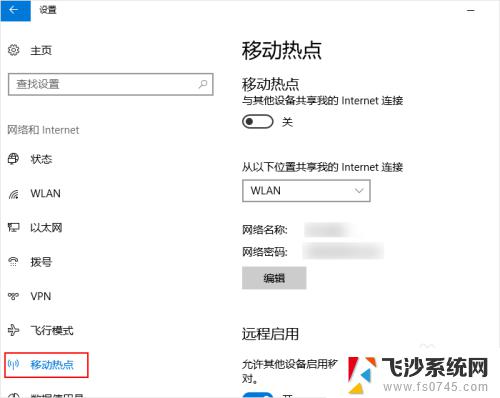 windows10怎么连热点 win10如何开启wifi热点