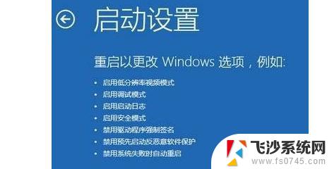 联想电脑win10安全模式怎么进入 联想笔记本win10进入安全模式的快捷键