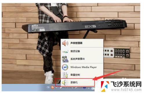 win r 录音机 Win10内置录音机打开方法