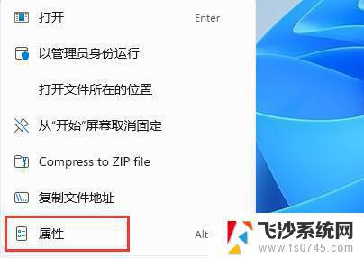 win11 红色警戒2 Win11玩不了红警如何解决