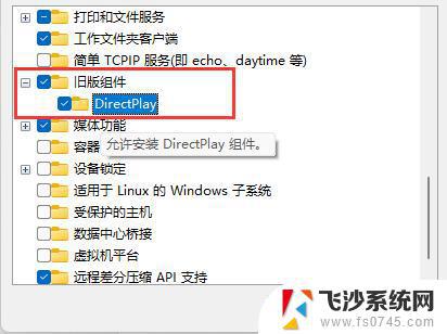 win11 红色警戒2 Win11玩不了红警如何解决