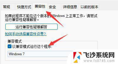 win11 红色警戒2 Win11玩不了红警如何解决