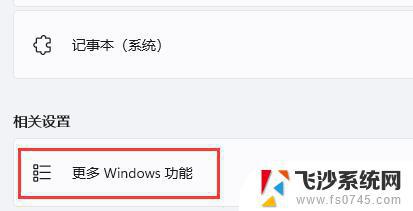 win11 红色警戒2 Win11玩不了红警如何解决