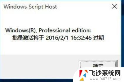 win10密匙即将过期 win10许可证即将过期怎么处理