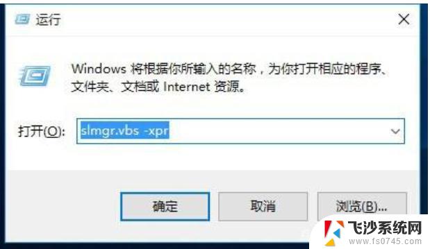 win10密匙即将过期 win10许可证即将过期怎么处理