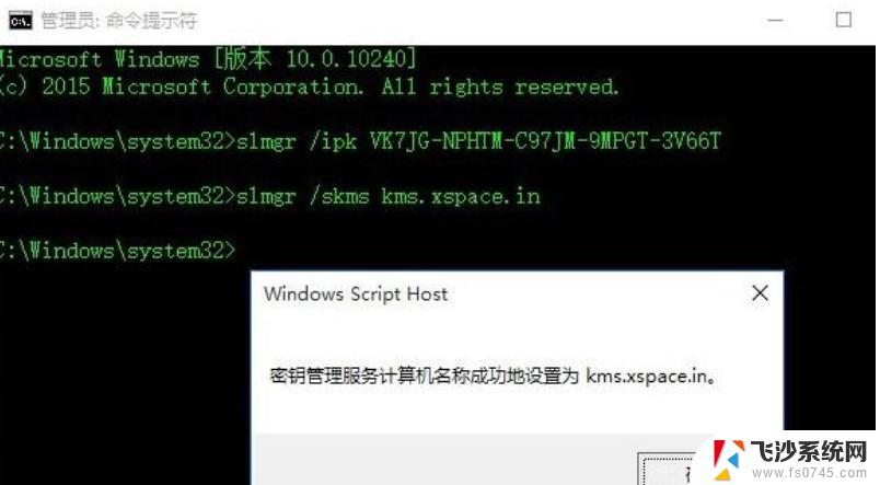 win10密匙即将过期 win10许可证即将过期怎么处理