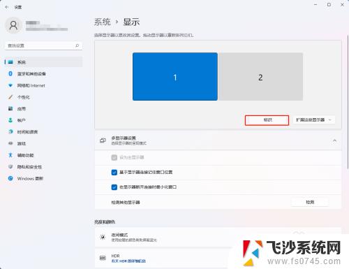 win11笔记本外接显示器怎么设置主副屏 Win11双屏模式设置指南