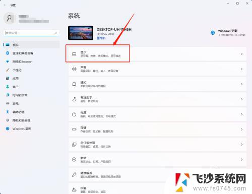 win11笔记本外接显示器怎么设置主副屏 Win11双屏模式设置指南