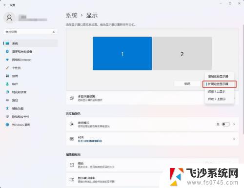 win11笔记本外接显示器怎么设置主副屏 Win11双屏模式设置指南