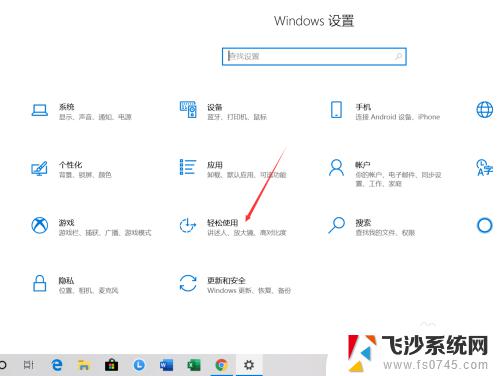 win10电脑屏幕字体怎么调大小 如何在Win10系统中将桌面字体变大