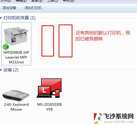 台式电脑win7系统连接惠普打印机 Windows7如何设置HP网络打印机连接