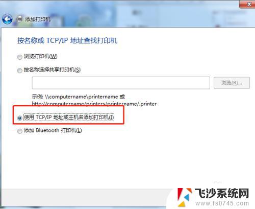 台式电脑win7系统连接惠普打印机 Windows7如何设置HP网络打印机连接