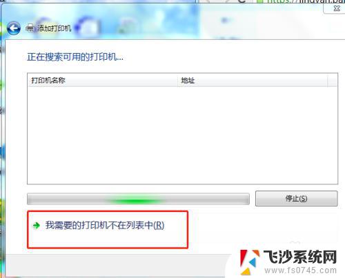 台式电脑win7系统连接惠普打印机 Windows7如何设置HP网络打印机连接