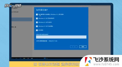 win10如何变成win8 Win10系统如何还原成Win8系统