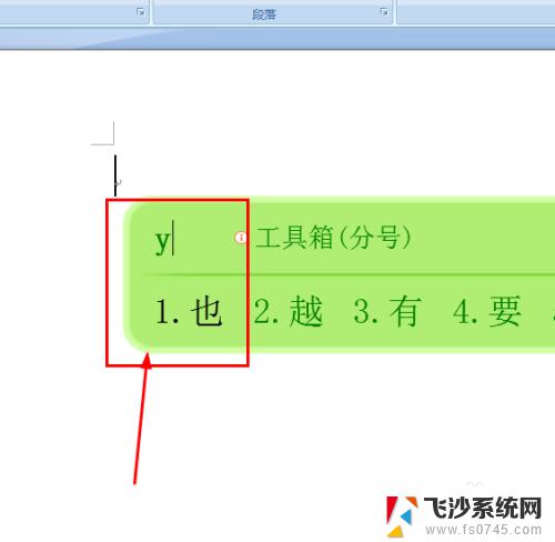 电脑输入字体大小怎么改变 如何调整输入法字体的大小