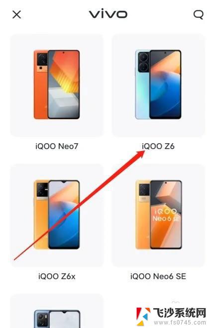 iqooz6系统版本 iqoo z6处理器型号是什么