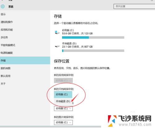 win10如何把下载的东西默认放在d WIN10系统设置默认文档保存路径到D盘方法