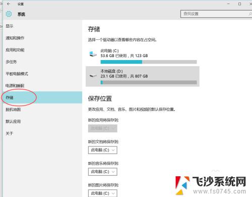 win10如何把下载的东西默认放在d WIN10系统设置默认文档保存路径到D盘方法