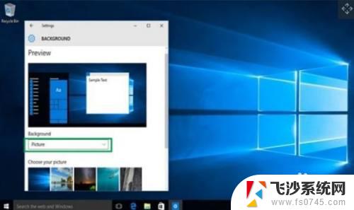 怎么修改电脑桌面背景图 Windows 10如何设置桌面背景图