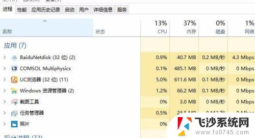 win10内存100%解决方法 win10系统内存占用100%解决方法