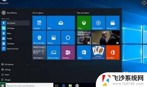 怎么修改电脑桌面背景图 Windows 10如何设置桌面背景图