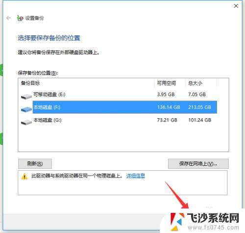 win10备份与还原系统 Win10正式版系统备份还原步骤