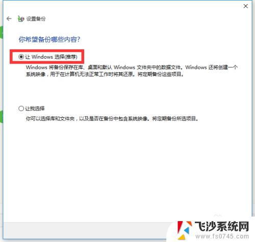 win10备份与还原系统 Win10正式版系统备份还原步骤