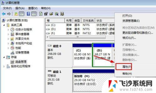 u盘插入电脑不出现盘符 U盘插入电脑没有显示盘符怎么修复