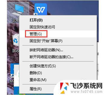 电脑win10怎么连接手机热点 win10电脑如何使用USB连接手机热点