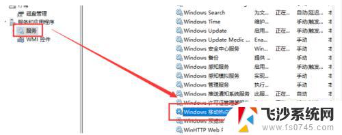 电脑win10怎么连接手机热点 win10电脑如何使用USB连接手机热点