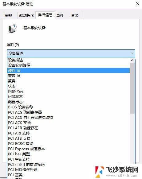 win10基本系统设备 电脑基本系统设备缺少驱动