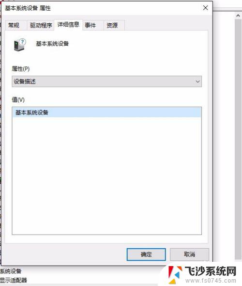 win10基本系统设备 电脑基本系统设备缺少驱动